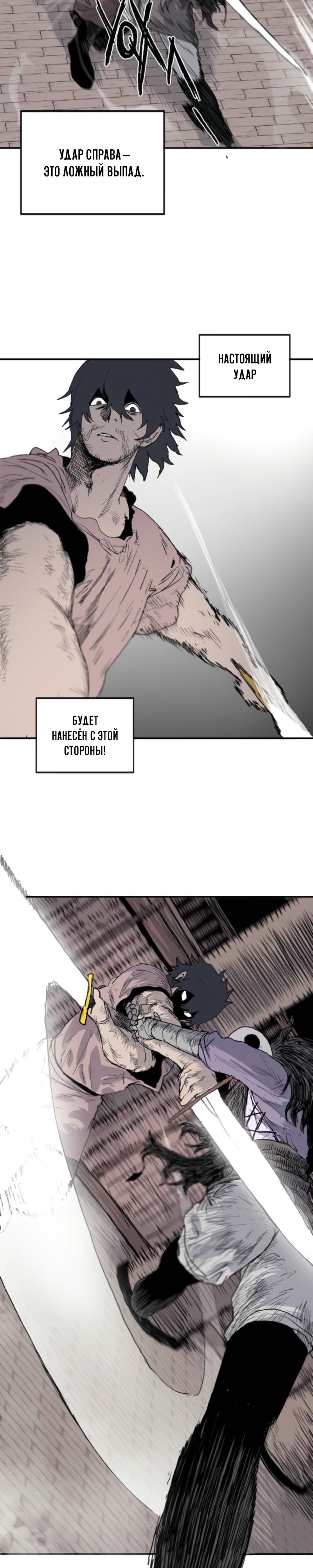 Манга Повесть о скелете-вестнике - Глава 3 Страница 26