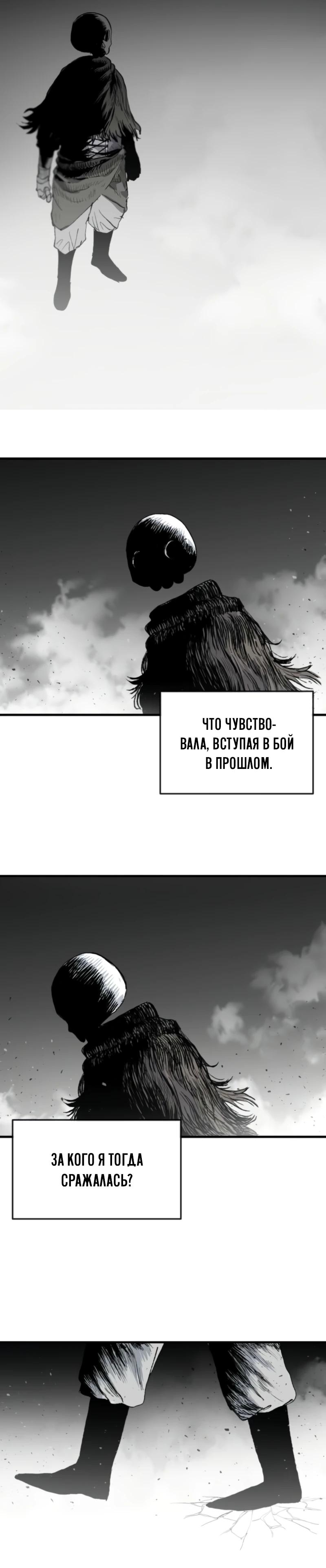 Манга Повесть о скелете-вестнике - Глава 3 Страница 4