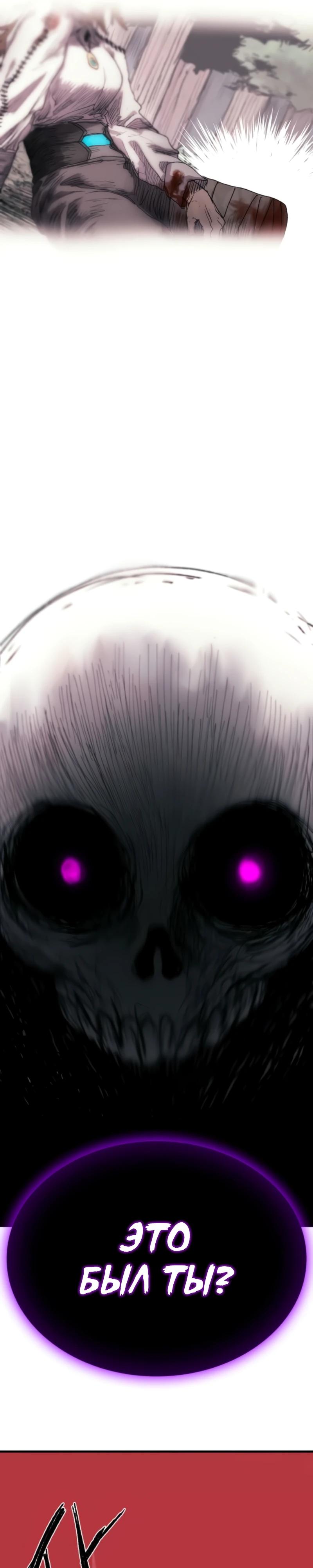 Манга Повесть о скелете-вестнике - Глава 2 Страница 18