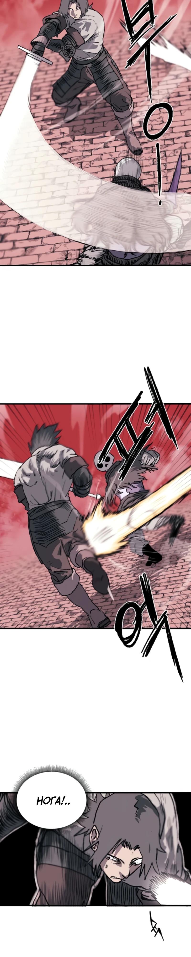 Манга Повесть о скелете-вестнике - Глава 2 Страница 23