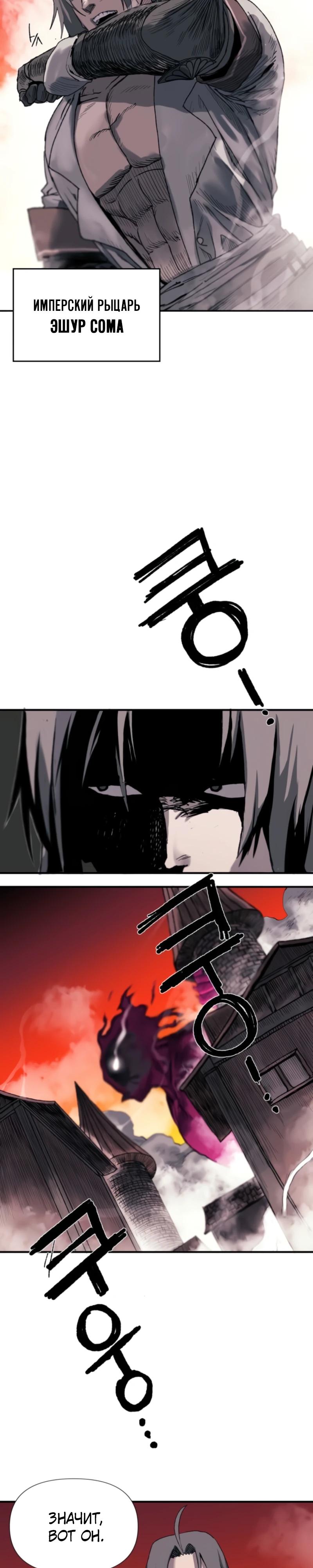 Манга Повесть о скелете-вестнике - Глава 2 Страница 11