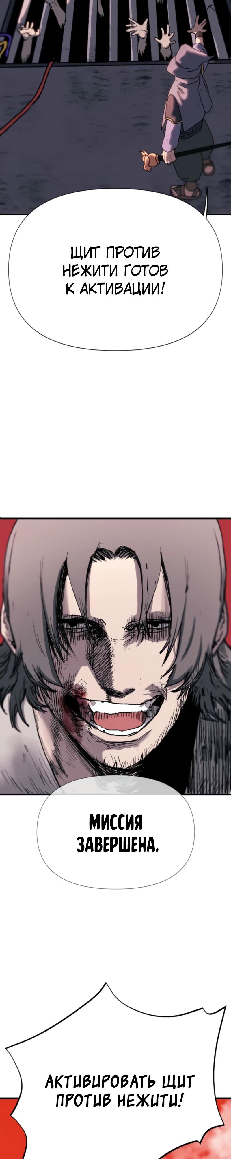 Манга Повесть о скелете-вестнике - Глава 2 Страница 42