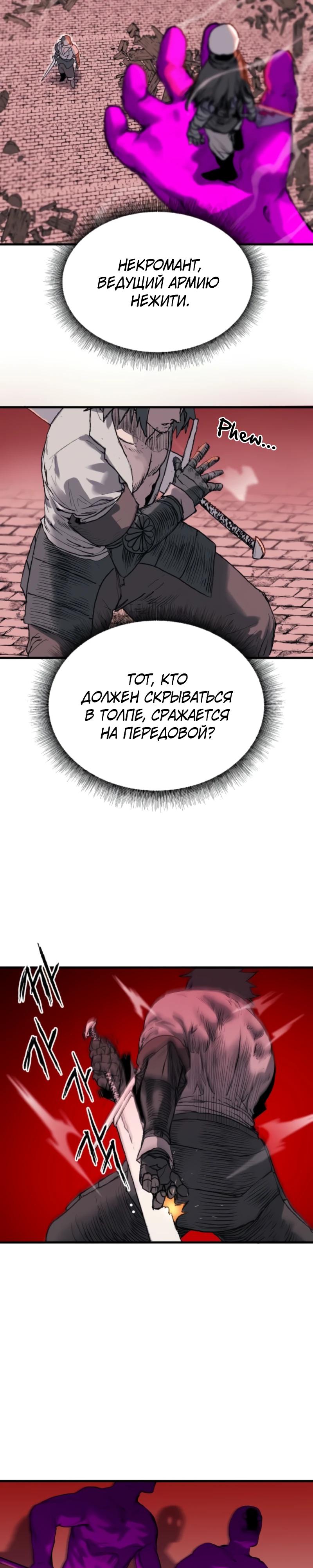 Манга Повесть о скелете-вестнике - Глава 2 Страница 14