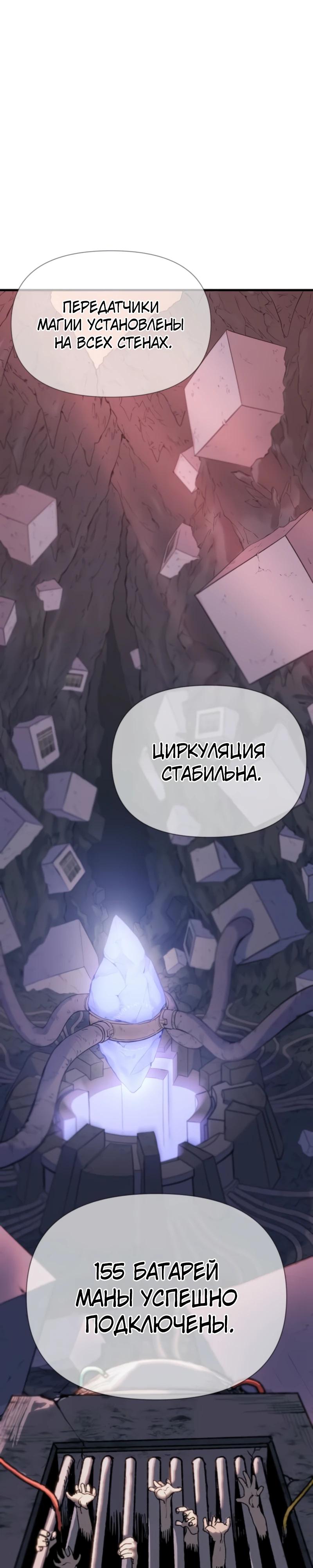 Манга Повесть о скелете-вестнике - Глава 2 Страница 41