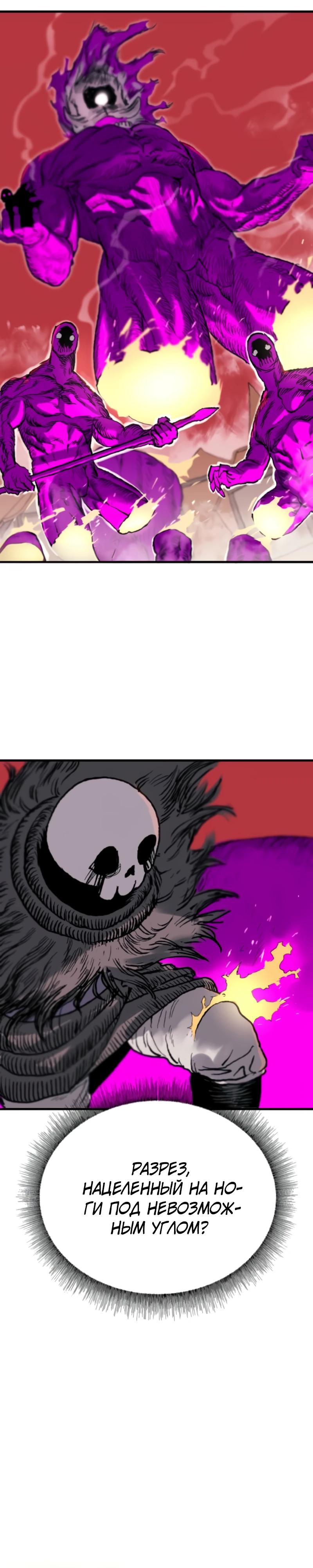 Манга Повесть о скелете-вестнике - Глава 2 Страница 17