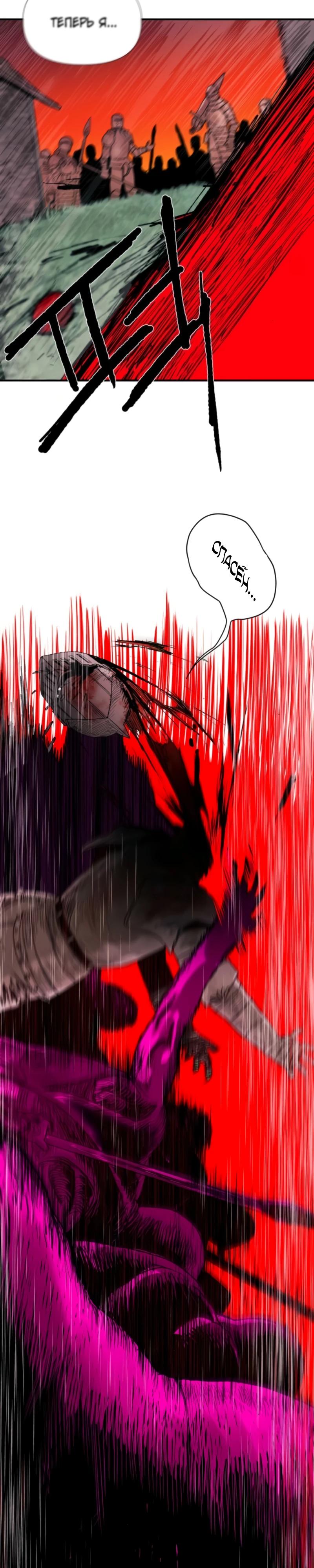 Манга Повесть о скелете-вестнике - Глава 2 Страница 2