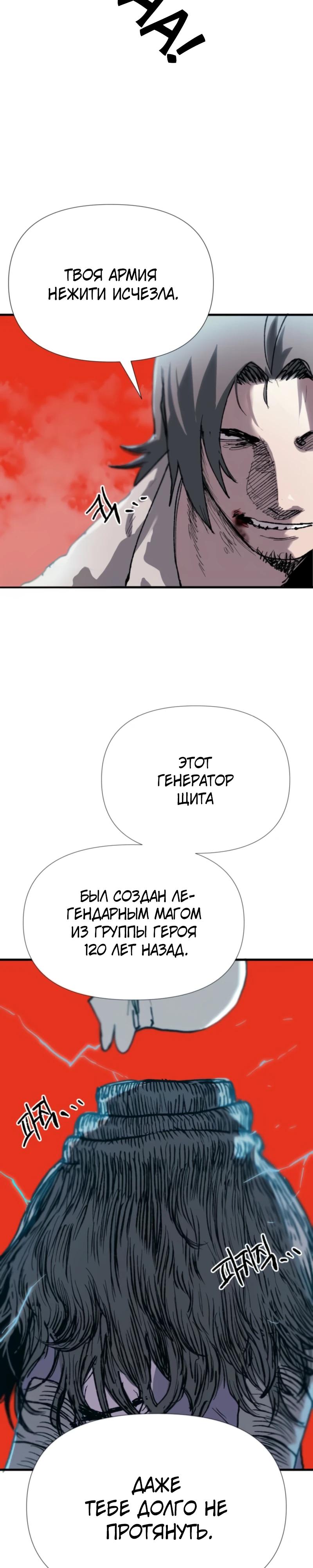 Манга Повесть о скелете-вестнике - Глава 2 Страница 47