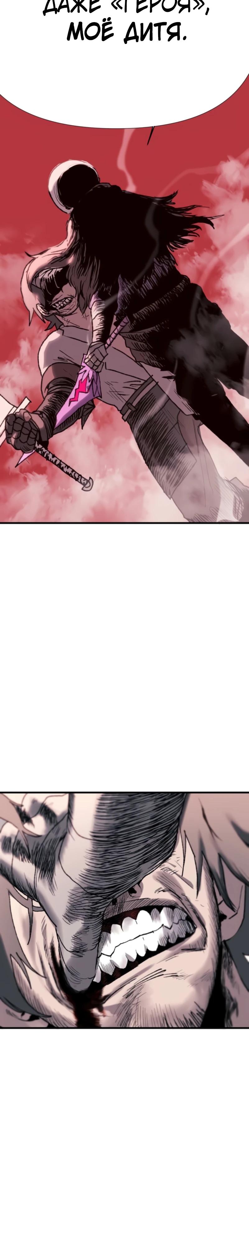 Манга Повесть о скелете-вестнике - Глава 2 Страница 34