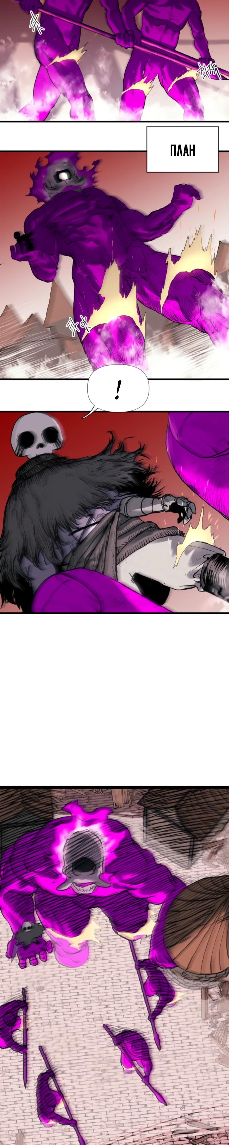 Манга Повесть о скелете-вестнике - Глава 2 Страница 15