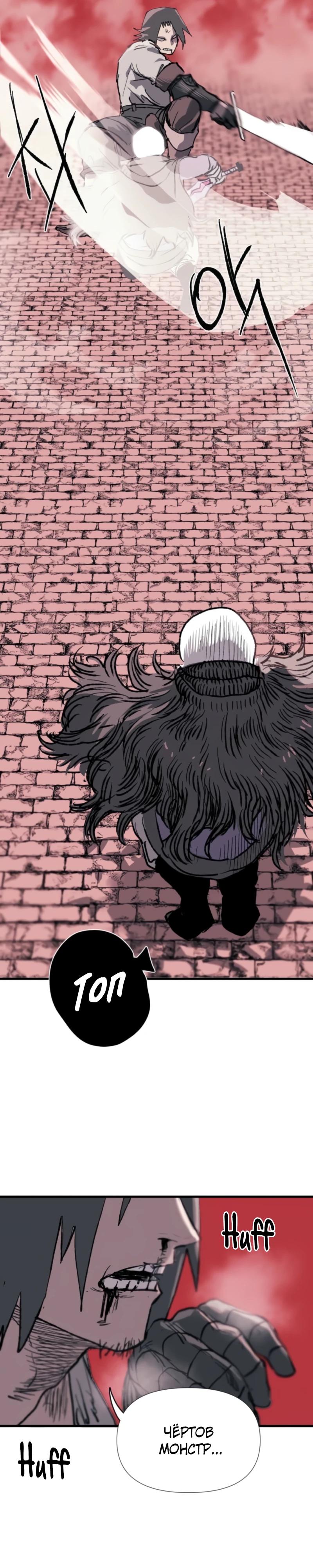 Манга Повесть о скелете-вестнике - Глава 2 Страница 27