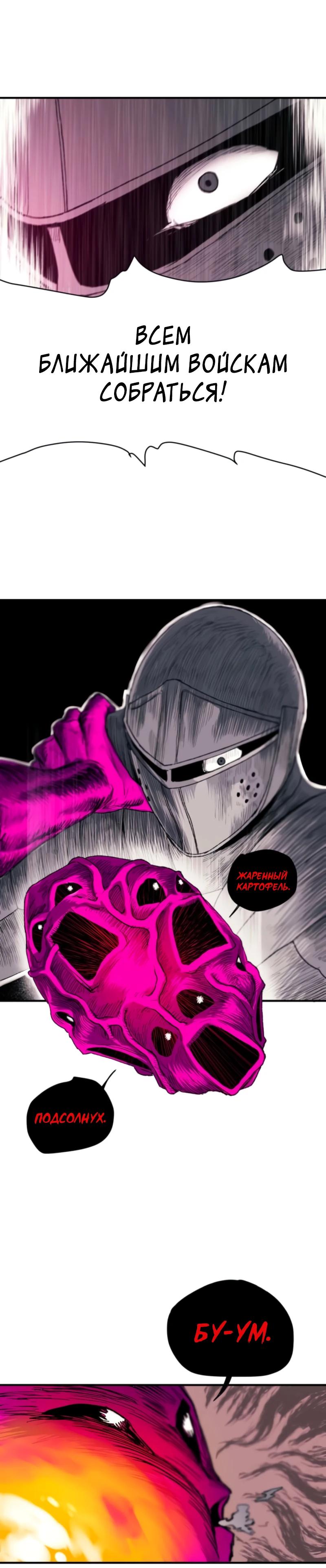 Манга Повесть о скелете-вестнике - Глава 2 Страница 4