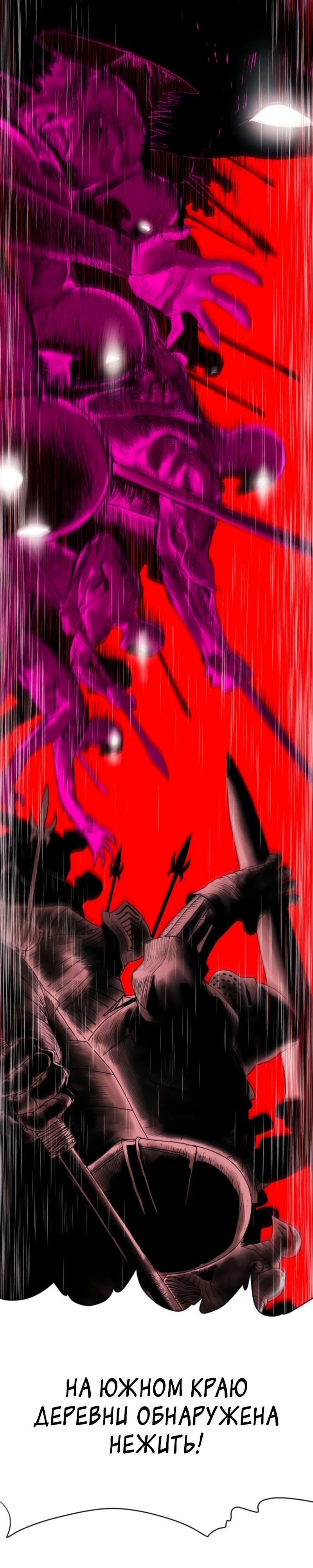 Манга Повесть о скелете-вестнике - Глава 2 Страница 3