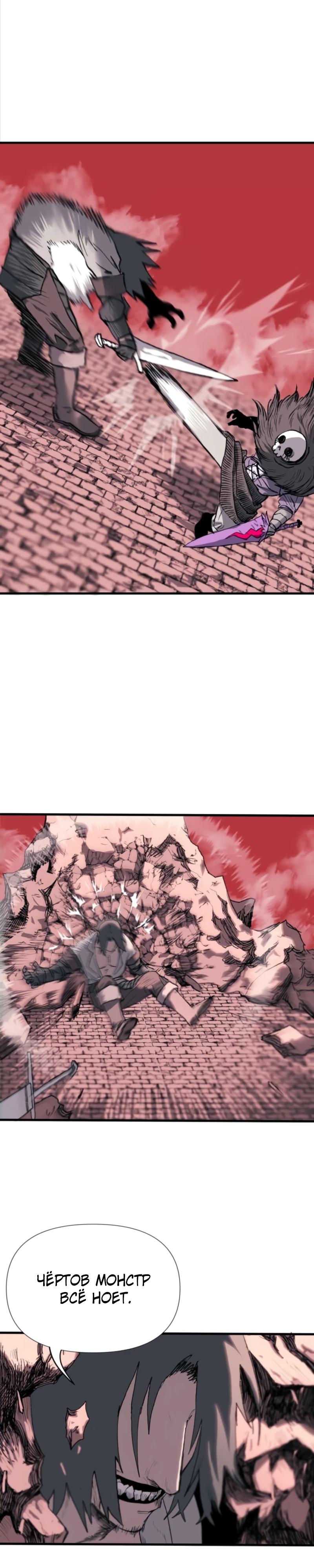 Манга Повесть о скелете-вестнике - Глава 2 Страница 36