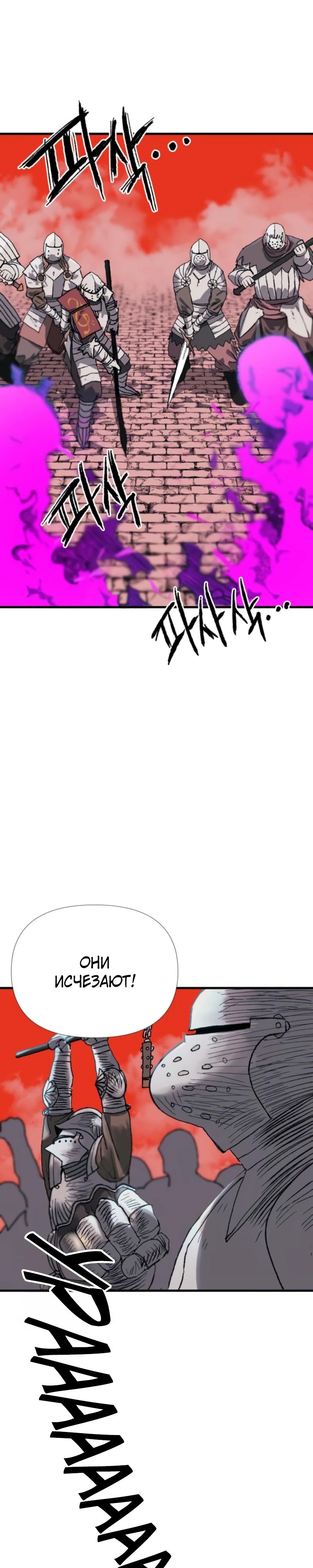 Манга Повесть о скелете-вестнике - Глава 2 Страница 46