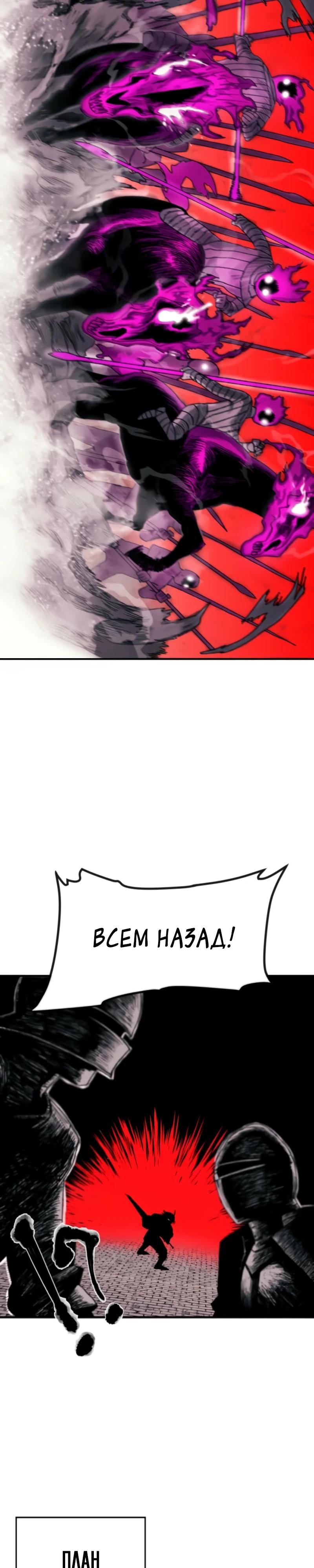 Манга Повесть о скелете-вестнике - Глава 2 Страница 7