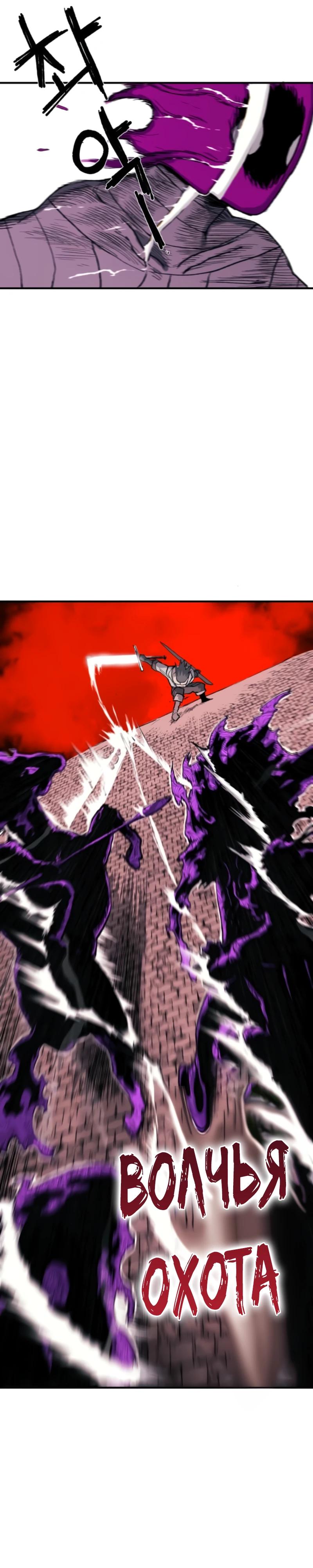 Манга Повесть о скелете-вестнике - Глава 2 Страница 9