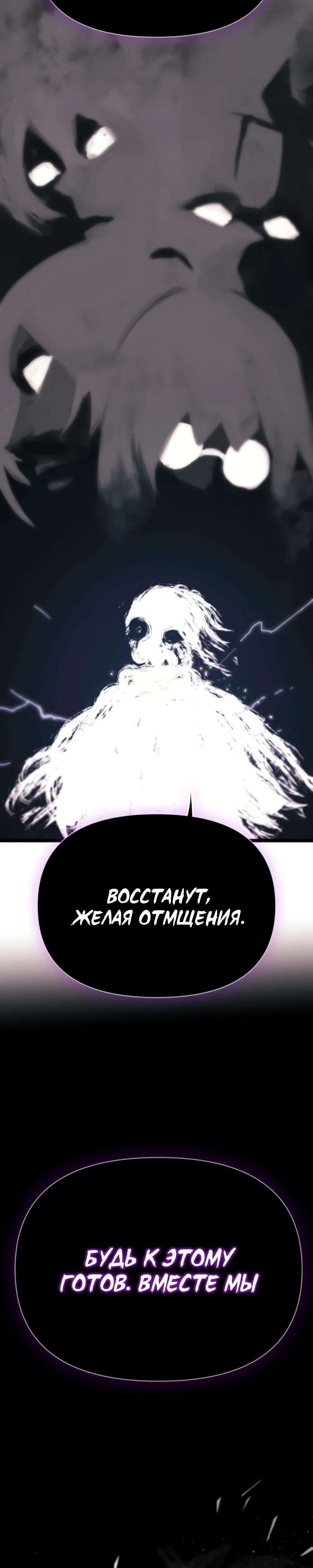 Манга Повесть о скелете-вестнике - Глава 2 Страница 50