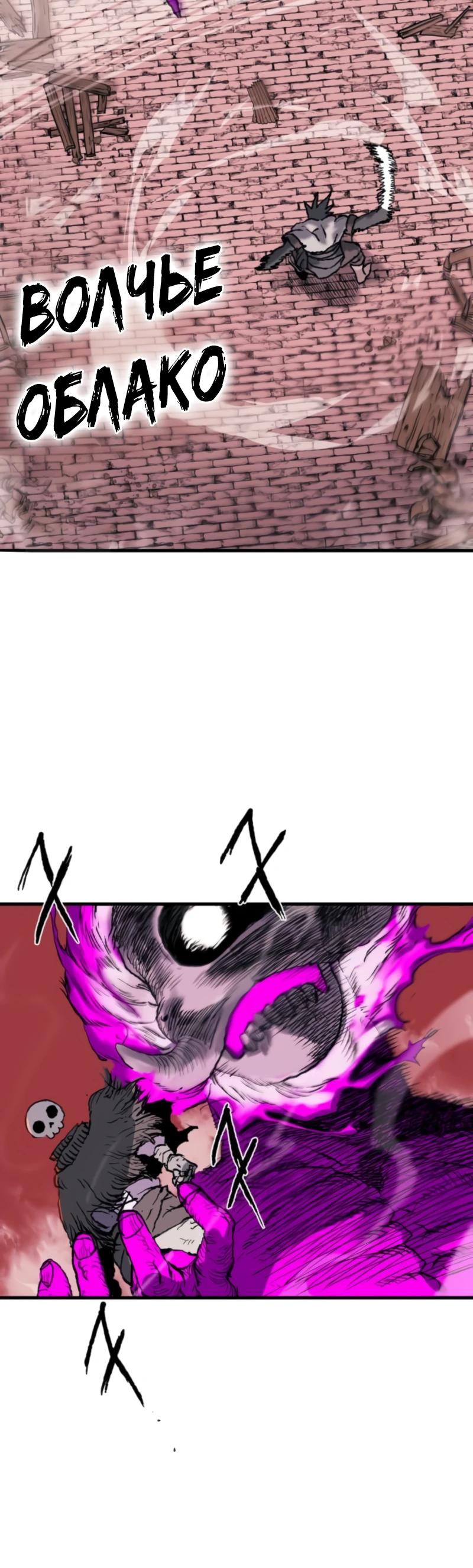 Манга Повесть о скелете-вестнике - Глава 2 Страница 16