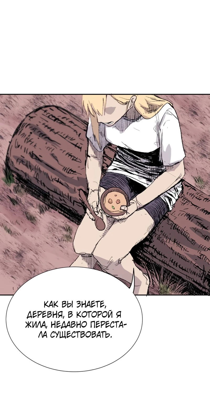 Манга Повесть о скелете-вестнике - Глава 1 Страница 69