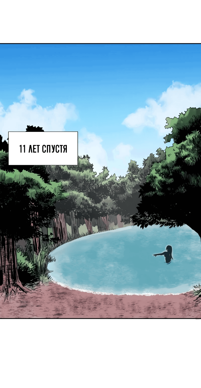 Манга Повесть о скелете-вестнике - Глава 1 Страница 62