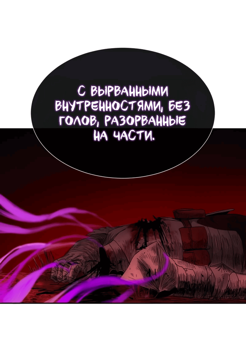 Манга Повесть о скелете-вестнике - Глава 1 Страница 120