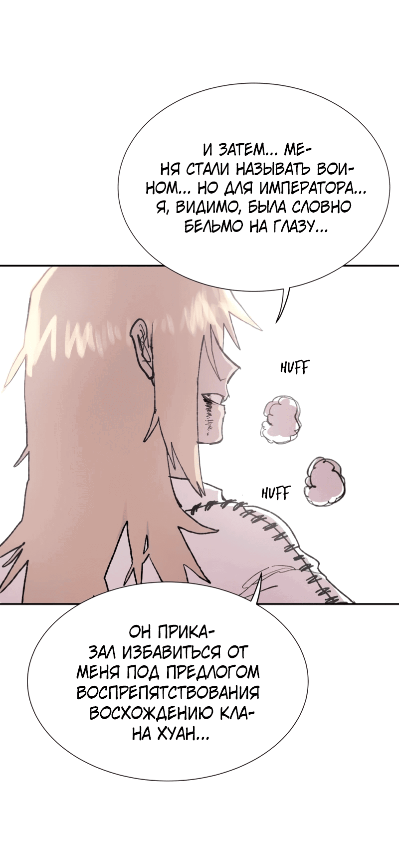 Манга Повесть о скелете-вестнике - Глава 1 Страница 102