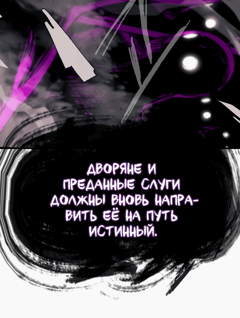 Манга Повесть о скелете-вестнике - Глава 1 Страница 145