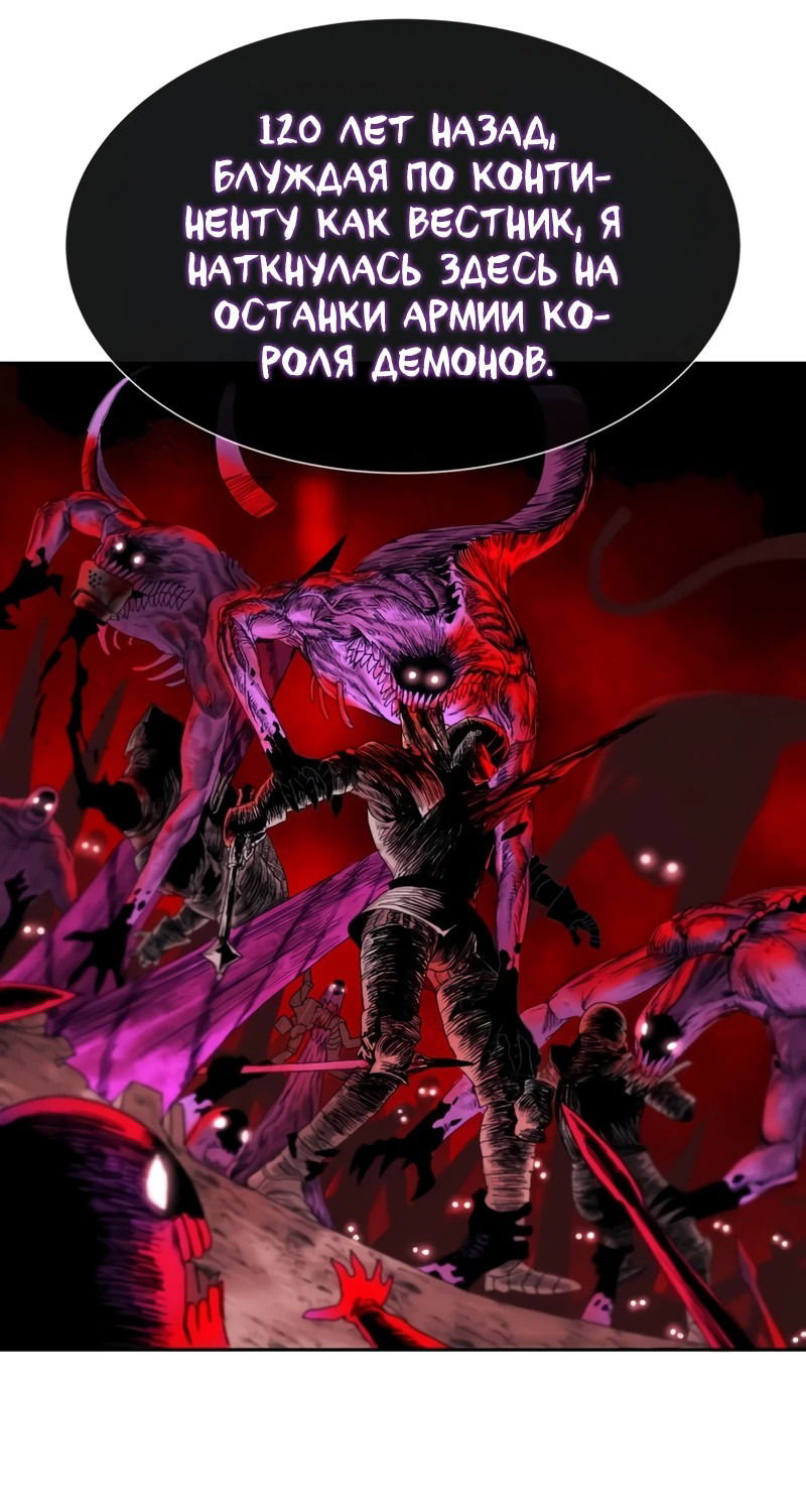 Манга Повесть о скелете-вестнике - Глава 1 Страница 119