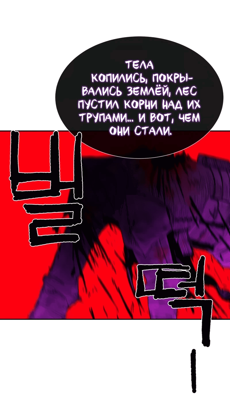Манга Повесть о скелете-вестнике - Глава 1 Страница 121