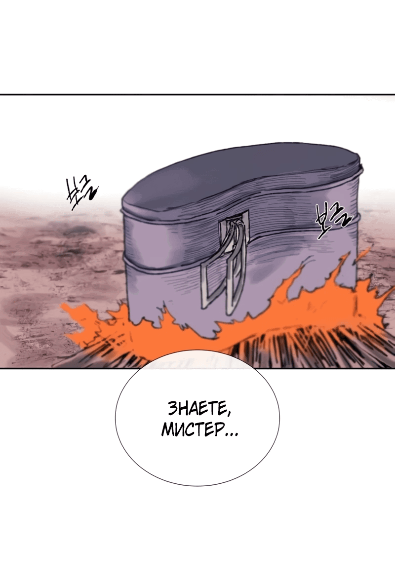 Манга Повесть о скелете-вестнике - Глава 1 Страница 66