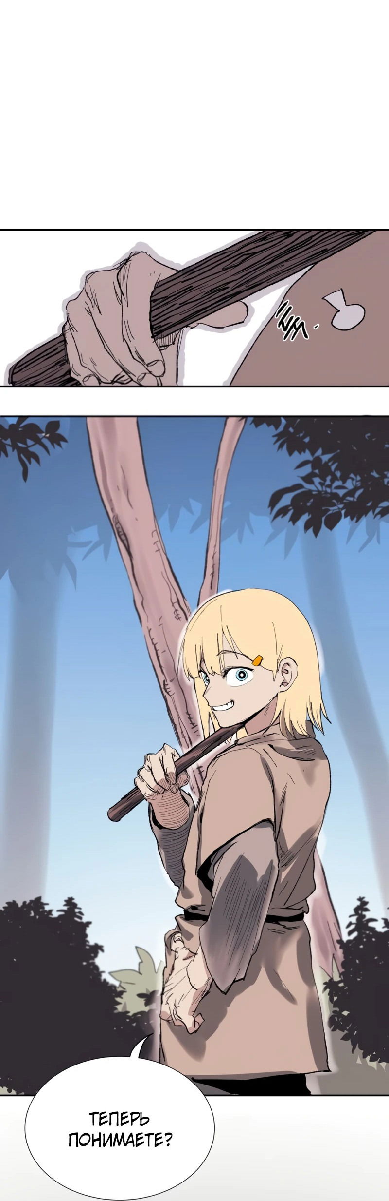 Манга Повесть о скелете-вестнике - Глава 1 Страница 33