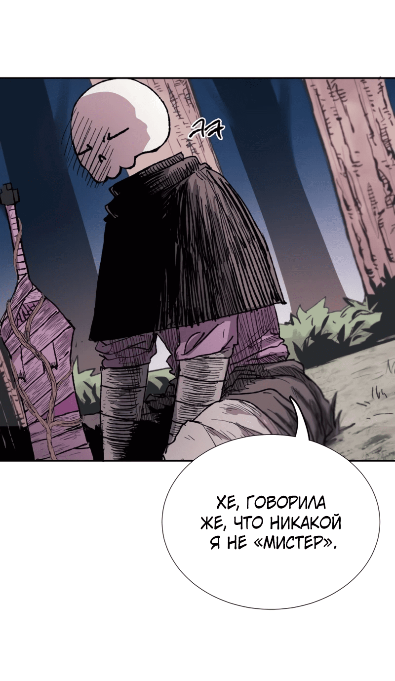 Манга Повесть о скелете-вестнике - Глава 1 Страница 94