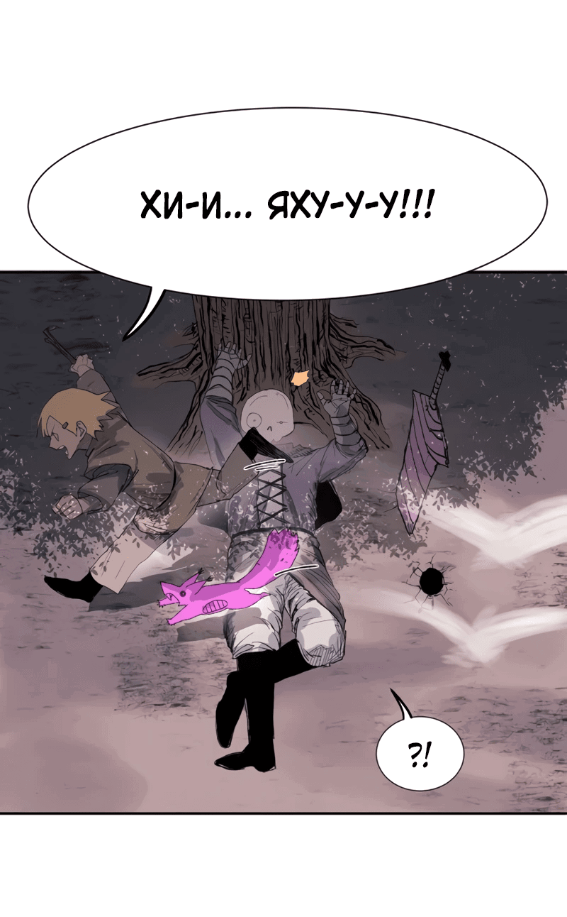 Манга Повесть о скелете-вестнике - Глава 1 Страница 26