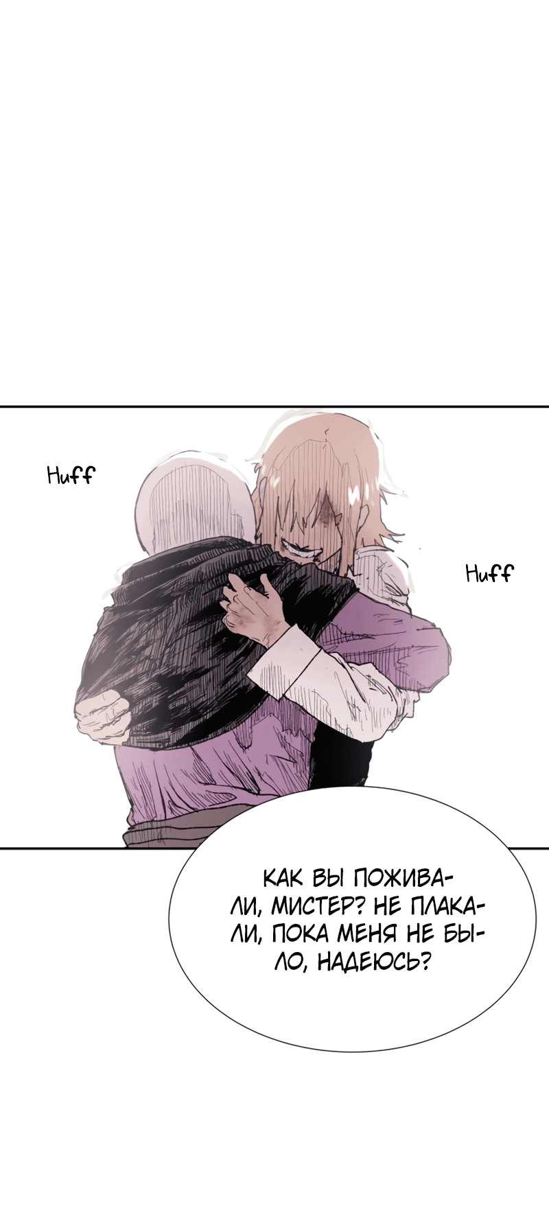 Манга Повесть о скелете-вестнике - Глава 1 Страница 105