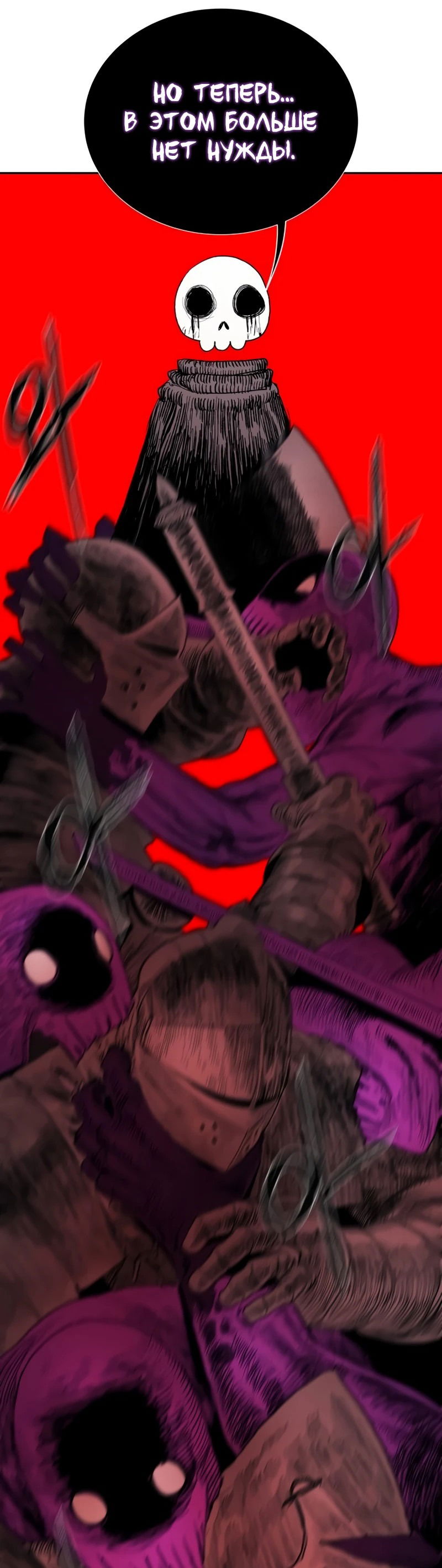 Манга Повесть о скелете-вестнике - Глава 1 Страница 123