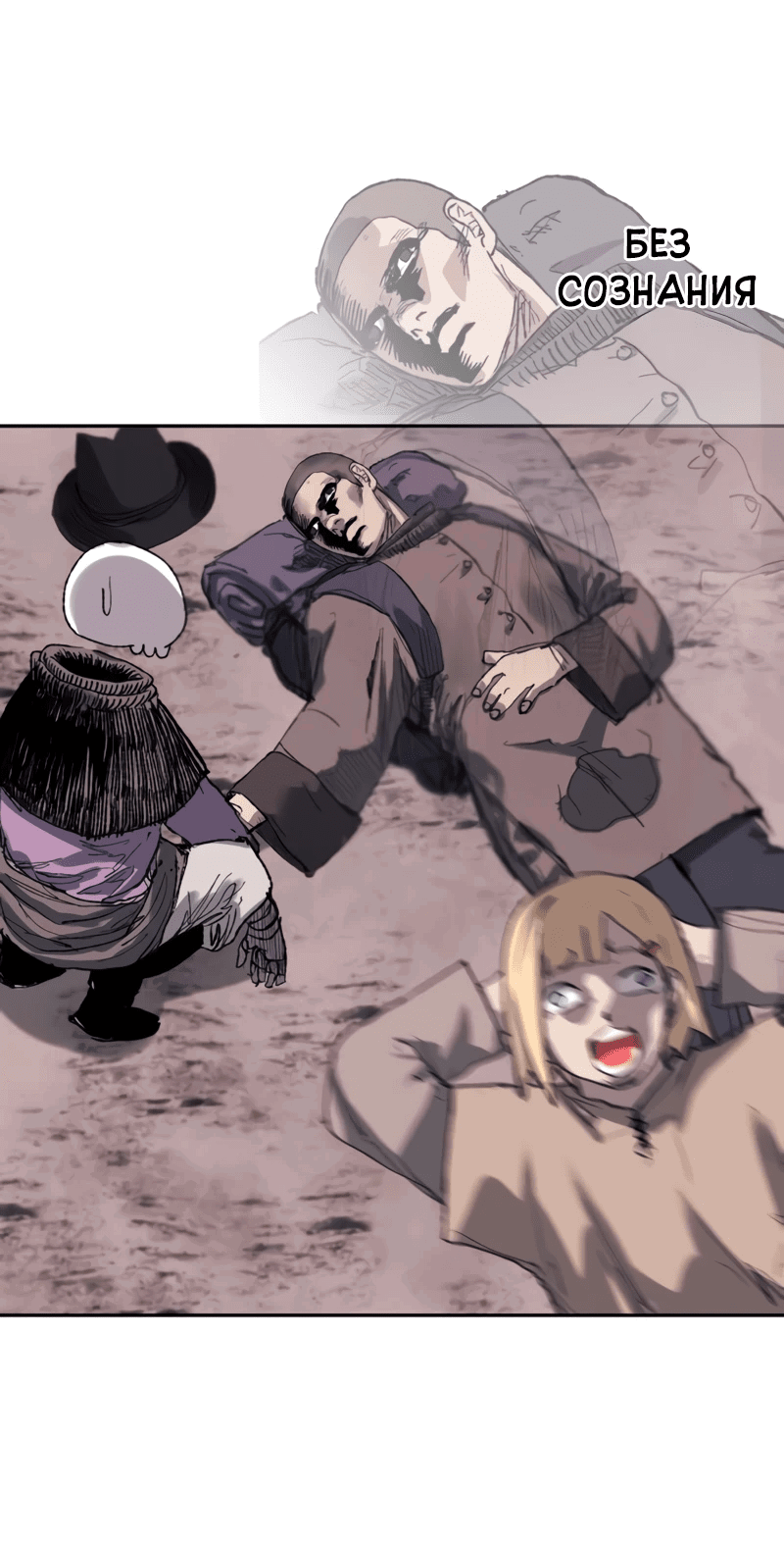 Манга Повесть о скелете-вестнике - Глава 1 Страница 49