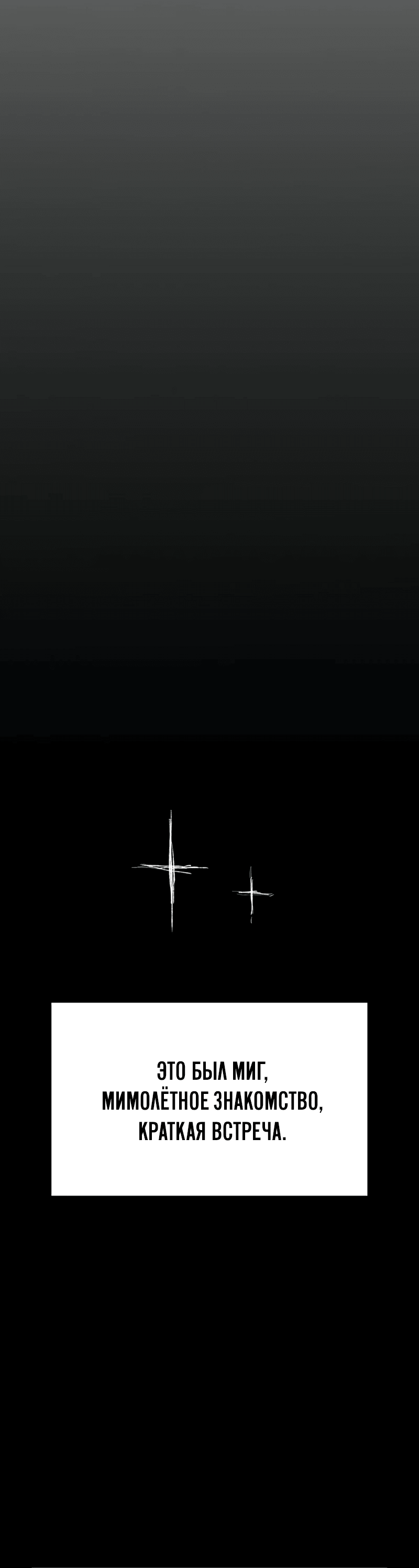 Манга Повесть о скелете-вестнике - Глава 1 Страница 90