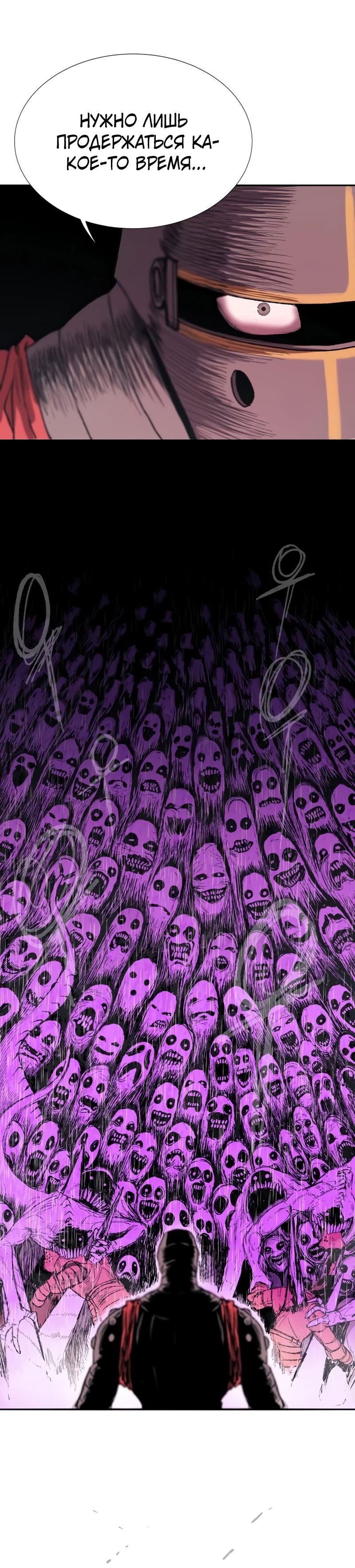 Манга Повесть о скелете-вестнике - Глава 1 Страница 126