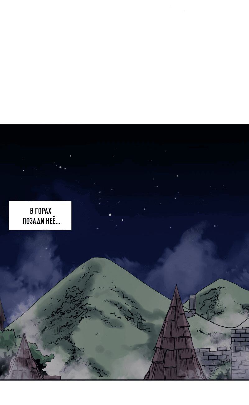 Манга Повесть о скелете-вестнике - Глава 1 Страница 2