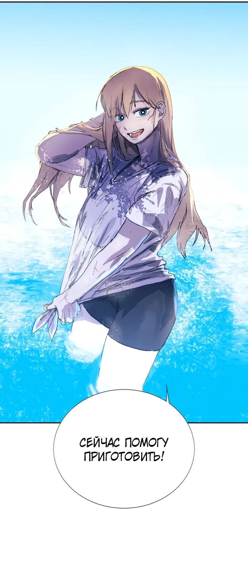 Манга Повесть о скелете-вестнике - Глава 1 Страница 65