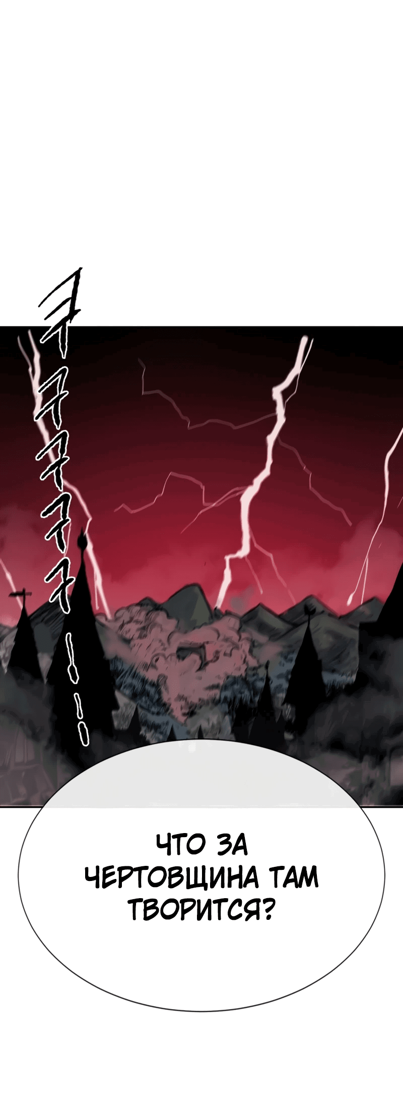 Манга Повесть о скелете-вестнике - Глава 1 Страница 140