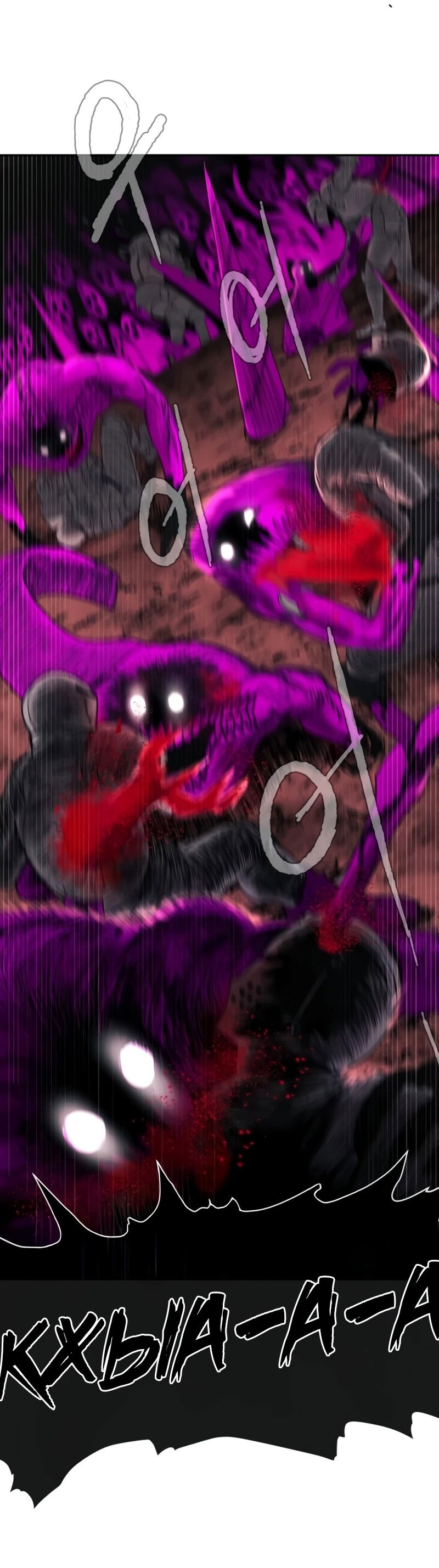 Манга Повесть о скелете-вестнике - Глава 1 Страница 118