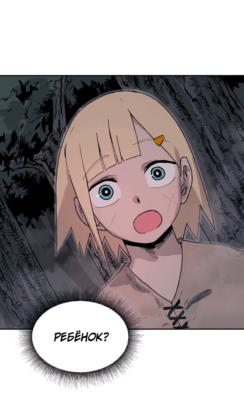 Манга Повесть о скелете-вестнике - Глава 1 Страница 4