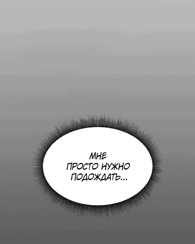 Манга Повесть о скелете-вестнике - Глава 1 Страница 89