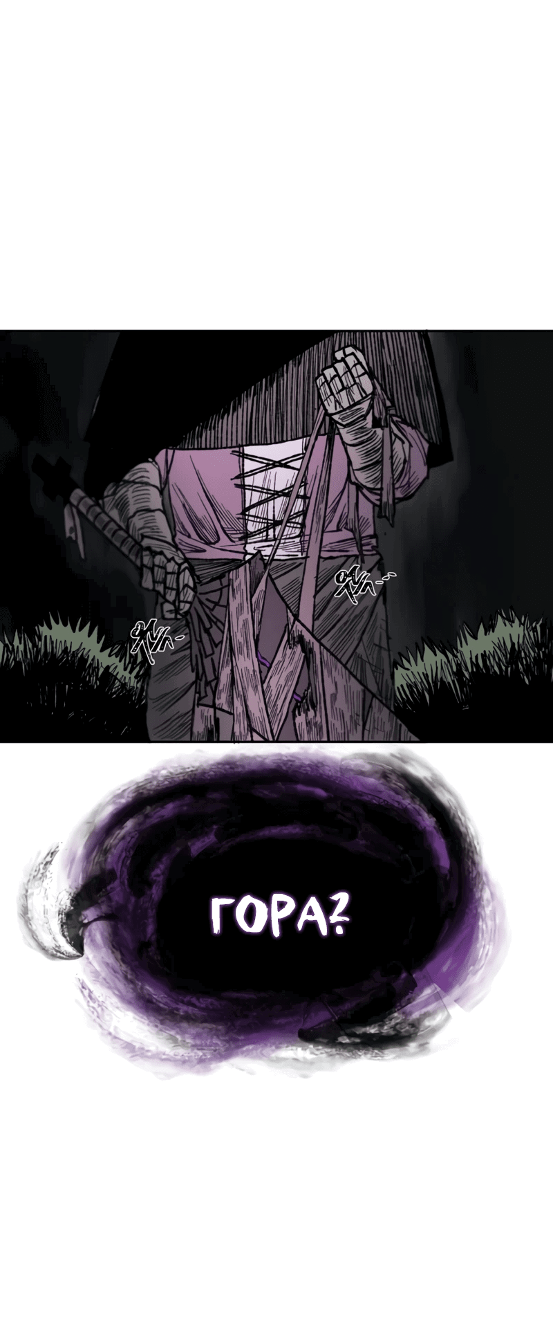 Манга Повесть о скелете-вестнике - Глава 1 Страница 115