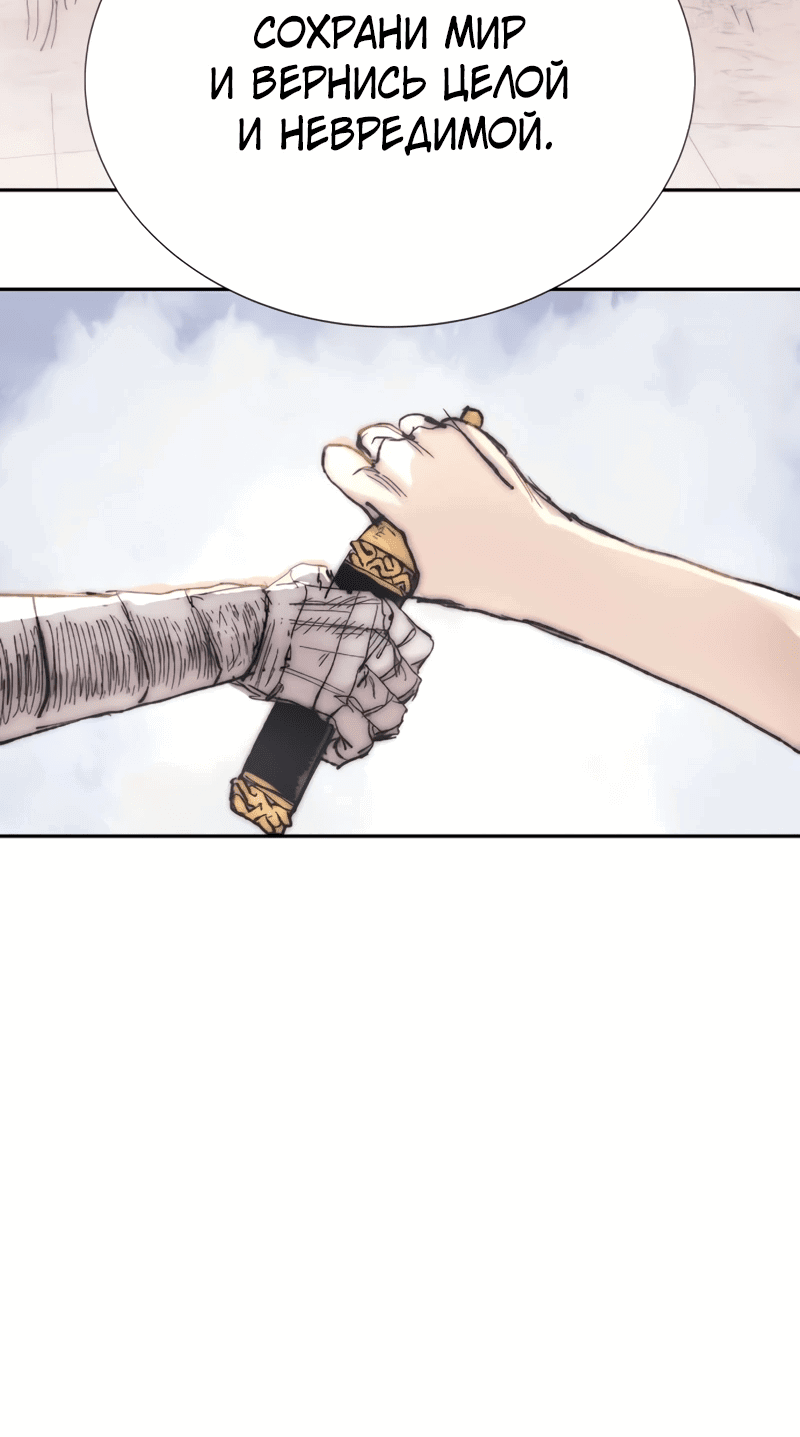 Манга Повесть о скелете-вестнике - Глава 1 Страница 81