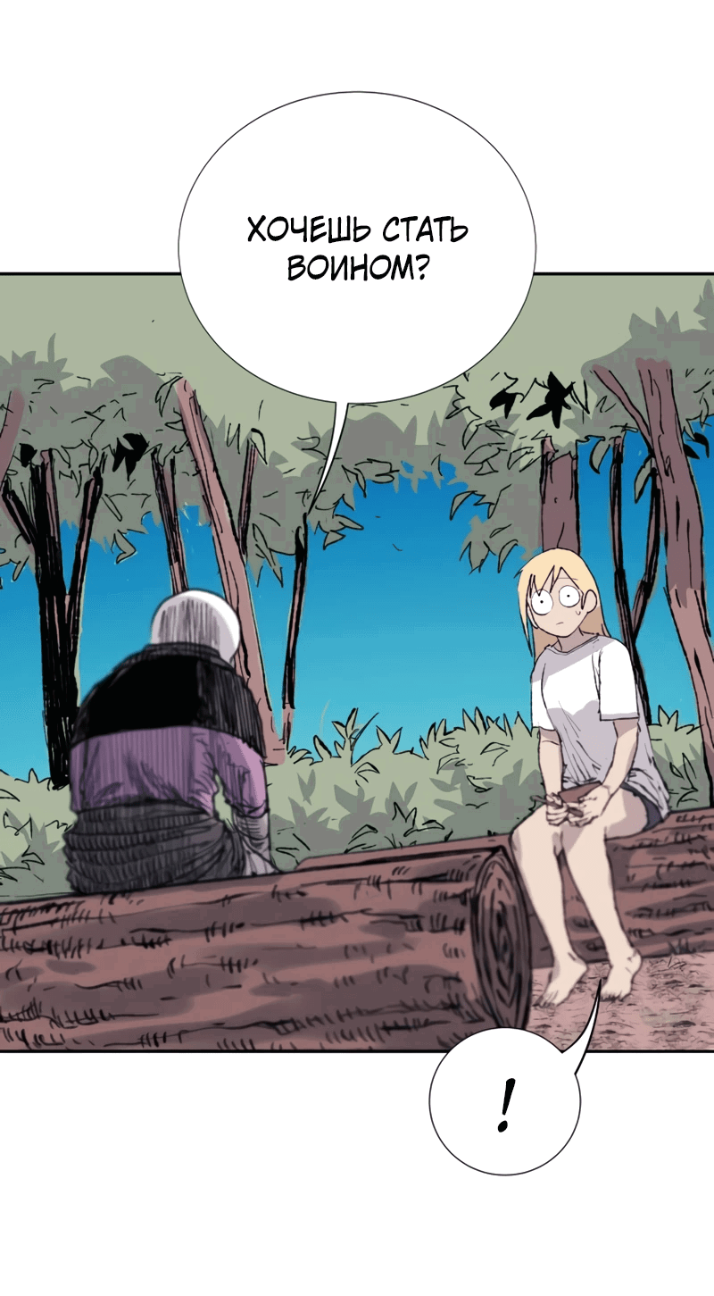 Манга Повесть о скелете-вестнике - Глава 1 Страница 73