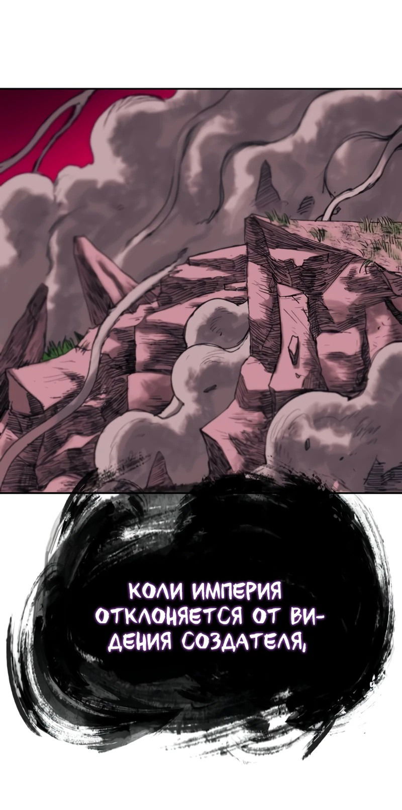 Манга Повесть о скелете-вестнике - Глава 1 Страница 141