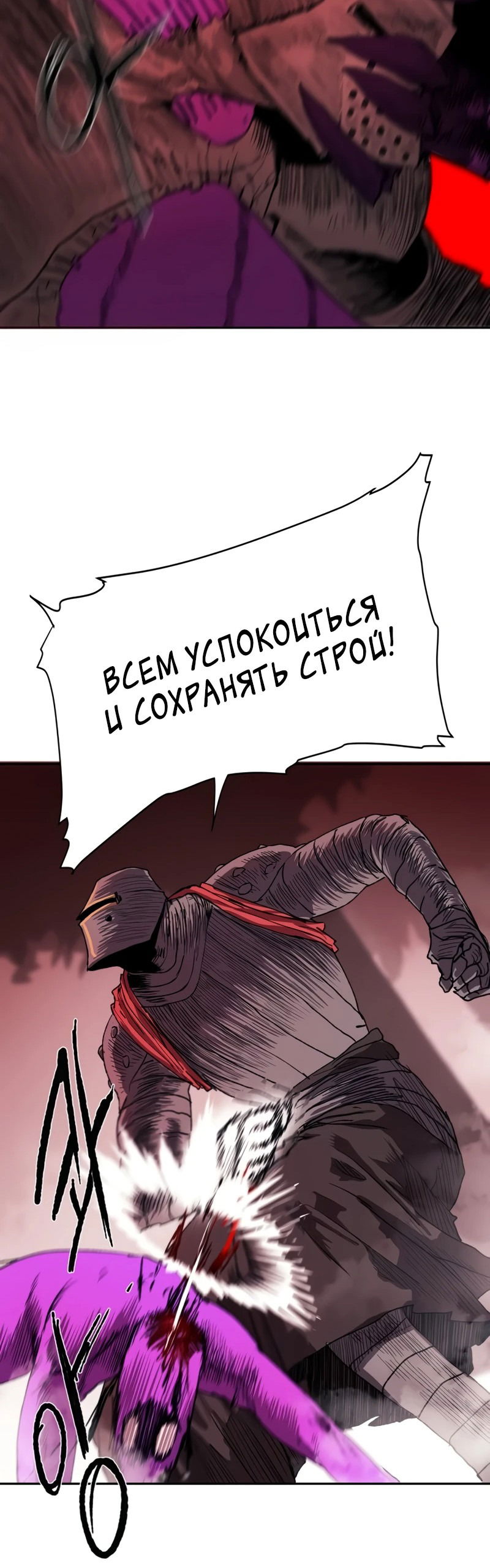 Манга Повесть о скелете-вестнике - Глава 1 Страница 124