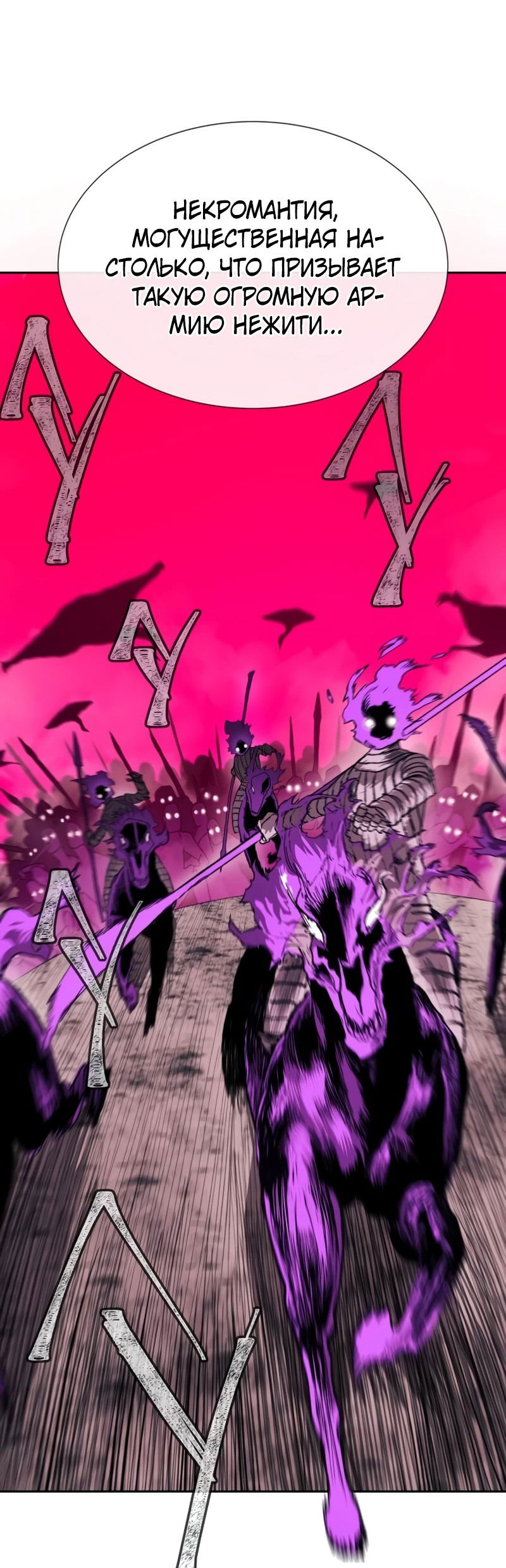 Манга Повесть о скелете-вестнике - Глава 1 Страница 128
